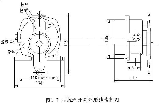 XLLS-J-I双向拉绳开关接线图_双向拉绳开关防水拉绳开关工厂直供