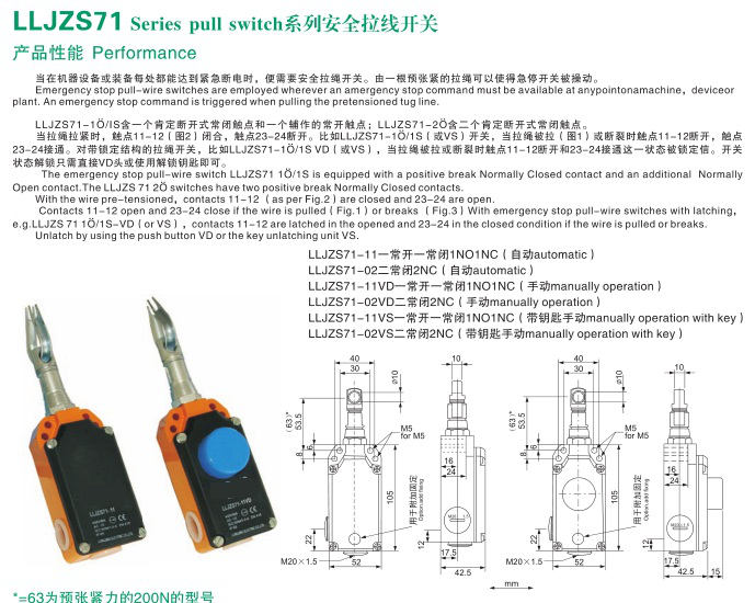 LLJZS71-11-LLJZS71-11一常开一常闭拉线开关 急停拉线开关_紧急急停拉线开关往复式拉绳开关生产