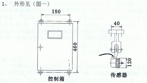 HDJ-Ⅲ电脑式红外线打滑检测带速显示装置外形图.jpg