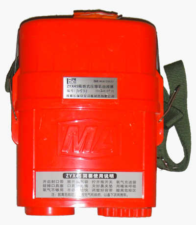 ZYX系列隔绝式压缩氧自救器 ZYX系列隔绝式压缩氧自救器