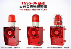 SXSG-702机房超高温报警器防爆报警器 SXSG-702机房超高温报警器防爆报警器