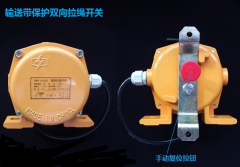 SPS-2-FM 矿山双向拉绳开关KBW-220L隔爆拉绳开关 SPS-2-FM 矿山双向拉绳开关KBW-220L隔爆拉绳开关