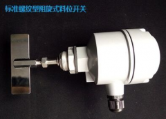 ZXK-1高温轴长可调型料位开关料位开关型号齐全 ZXK-1高温轴长可调型料位开关料位开关型号齐全