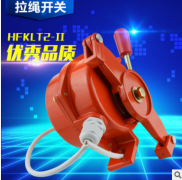 可靠EX-FKLF2-I防爆双向拉绳开关价格合理 可靠EX-FKLF2-I防爆双向拉绳开关价格合理
