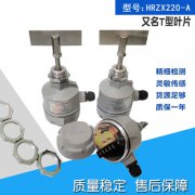 耐高温阻旋料位开关KH-20D-AAA粮仓料流开关生产厂家 耐高温阻旋料位开关KH-20D-AAA粮仓料流开关生产厂家
