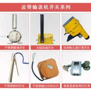 打滑控制器D225040T打滑开关打滑开关销售